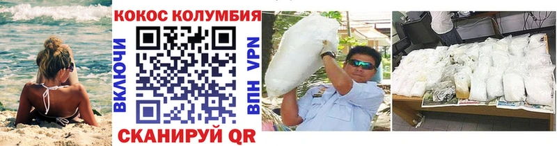 Cocaine Колумбийский  купить наркотик  Джанкой 
