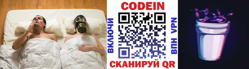 Кодеиновый сироп Lean напиток Lean (лин)  даркнет сайт  MEGA рабочий сайт  Джанкой 