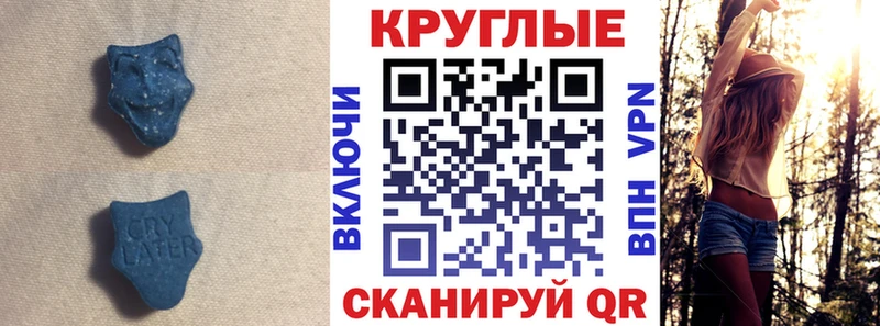 ЭКСТАЗИ 250 мг  OMG зеркало  Джанкой 