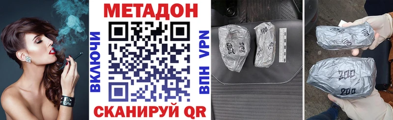 МЕТАДОН methadone  цена наркотик  omg маркетплейс  Джанкой 